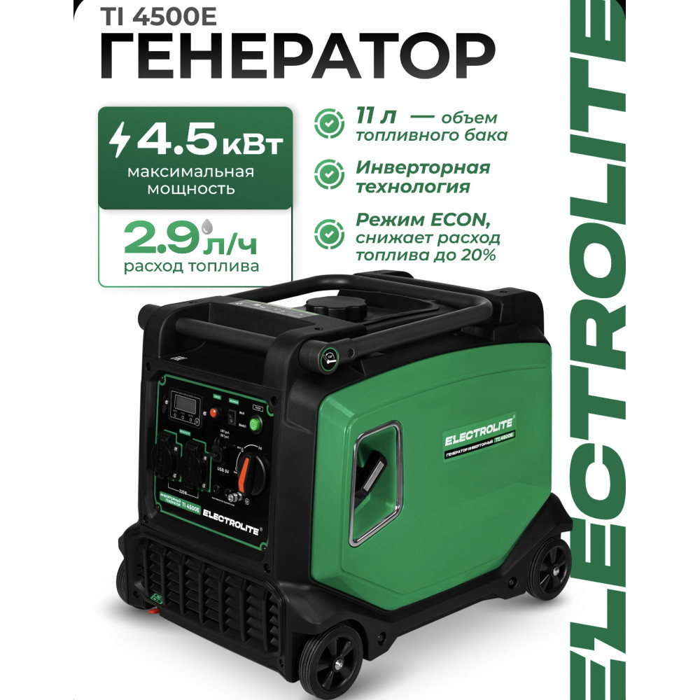 Генератор инверторный Electrolite TI 4500E Генератор инверторный Electrolite TI 4500E