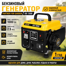 Генератор бензиновый Partner for garden GG 1300